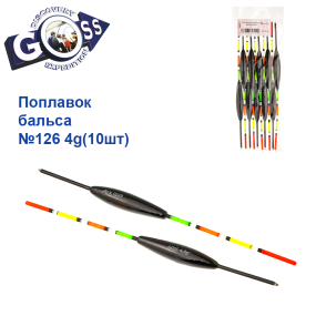Поплавок бальса Goss   №126 4g 10шт