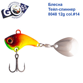 Блесна Тейл-спиннер Goss 8048 12g col. #14