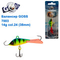 Балансир Goss 7003 14g col. 24 (38mm)