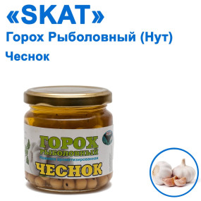 Горох в банці рибальський Skat Часник