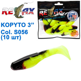 Силикон Relax Kopyto 3 col.S056 (10шт)