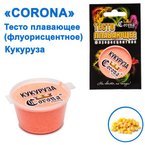 Тісто плаваюче Corona флуоресцентне Кукурудза
