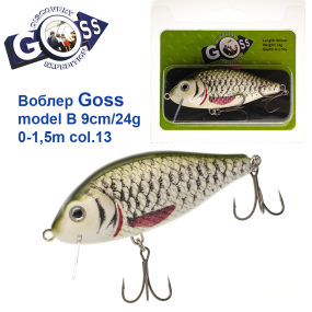 Воблер Goss model B col.13 9cm/24g (0-1.5m)