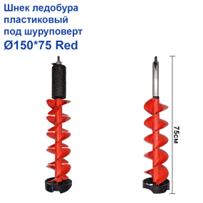 Шнек льодобура пластиковий під шуруповерт Ø150*75 Red
