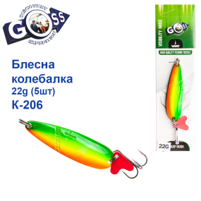 Блешня Goss колебалка K-206 22g (5шт) *