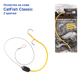Оснастка на сома CatFish Classic 2 крючок