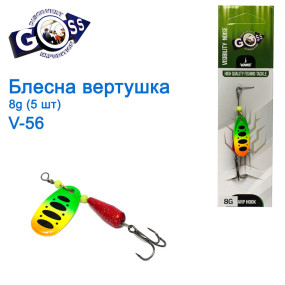 Блесна Goss вертушка V-56 8g (5шт) *
