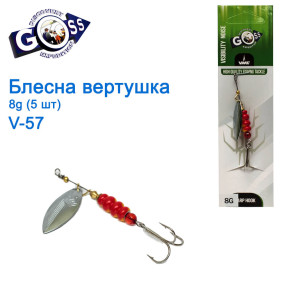 Блесна Goss вертушка V-57 8g (5шт) *