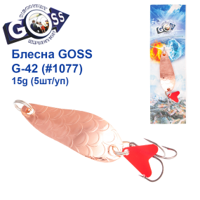 Блесна колебалка Goss G-42 (#1077) 15g (5шт) *