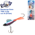 Балансир Goss 7055 12,5g col. 19 (57mm)