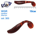 Силикон Goss WGR 10см col 303 (20шт)