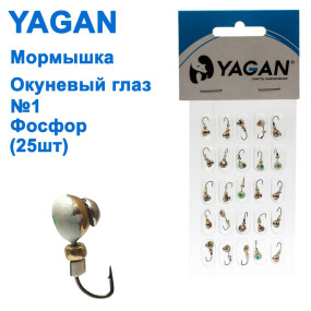 Блешня Yagan Окунєва очей №1 фосфор (25шт)