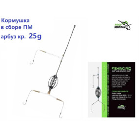 Годівниця в зборі ПМ Кавун кр 25g