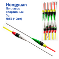 Поплавок спортивний Hongyuan 3g №56 (10шт)