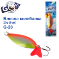 Блешня колебалка Goss G-28 (#757) 20g (5шт) *