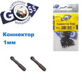Конектор Goss 1мм (20шт)
