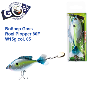 Воблер Goss Roxi Plopper 80F W15g Surface col. 05