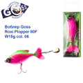 Воблер Goss Roxi Plopper 80F W15g Surface col. 06