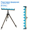 Подставка фидерная на треноге NEW