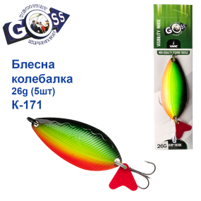 Блесна Goss колебалка K-171 26g (5шт) *