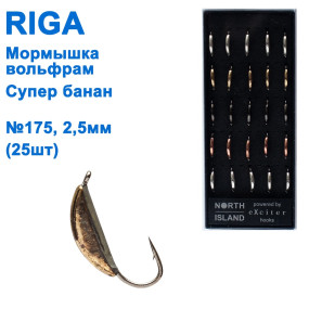 Мормышка вольф. Riga 110025 супер банан 2,5мм (25шт) №175