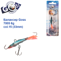 Балансир Goss 7005 6g col. 15 (33mm)