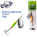Блесна Goss вертушка V-83 8g (5шт) *