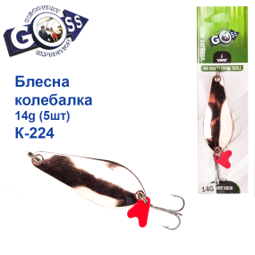 Блешня Goss колебалка K-224 14g (5шт) *