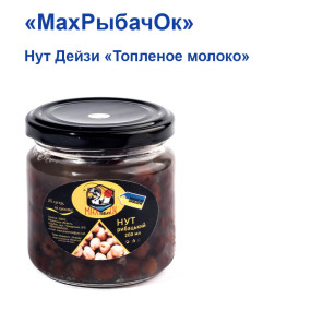 Нут Дейзі насадок в банці MaxРибачОк 200ml Пряжене молоко
