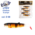 Силікон Goss 3D LTDY 10см col D 08 (5шт)