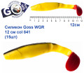 Силикон Goss WGR 12см col 841 (15шт)