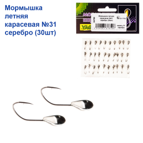 Блешня річна Карасьова №31 срібло (30шт) 0.4g