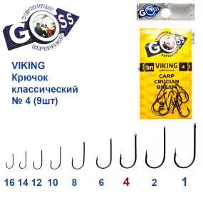 Крючок Goss Viking Классический (9шт) 3240 BN № 4