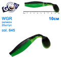 Силикон Goss WGR 10см col 645 (20шт)
