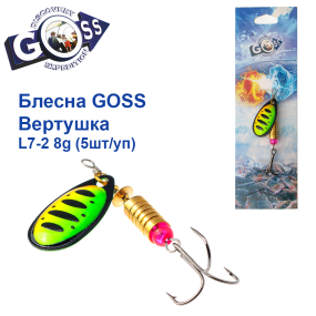 Блесна Goss вертушка L7-2(946) 8g col. #09 (5шт) *