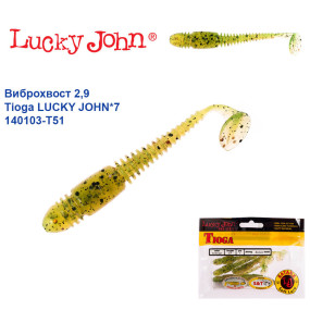 Виброхвост двухцветный 2,9 Tioga LUCKY JOHN*7 140103-T51