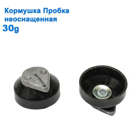 Годівниця Пробка неоснащеність 30g