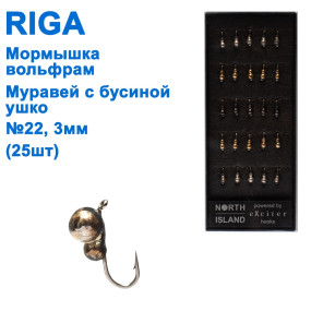Блешня вольф. Riga 141030 мураха з бусиной вушко №22 3мм (25шт)