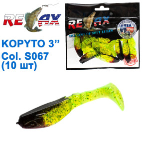Силикон Relax Kopyto 3 col.S067 (10шт)