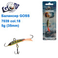Балансир Goss 7039 5g col. 18 (35mm)