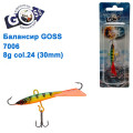 Балансир Goss 7006 8g col. 24 (30mm)