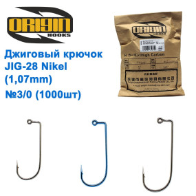 Джиговий гачок Origin JIG-28 (1,07mm) Nikel №3/0 (1000шт)