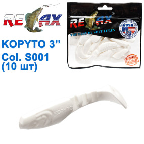 Силикон Relax Kopyto 3 col.S001 (10шт)