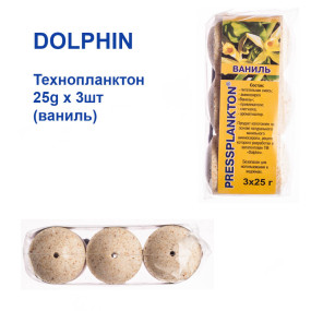 Технопланктон Dolphin 25g x 3шт (ваніль)