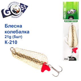 Блешня Goss колебалка K-210 21g (5шт) *