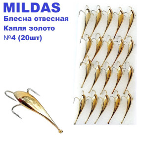 Блешня вертикальна Mildas крапля золото №4 (20шт)