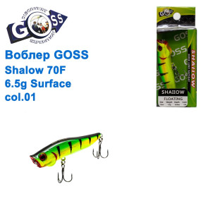 Воблер Goss Shallow 70F W6,5g Surface col. 01