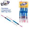 Поплавок відвантажений Goss №57 (1g) 10шт