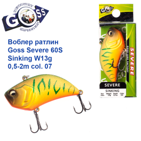 Воблер ратлин Goss Severe 60S Sinking W13g 0,5-2m col. 07