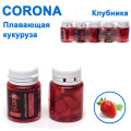 Плавающая кукуруза Up Corn Клубника